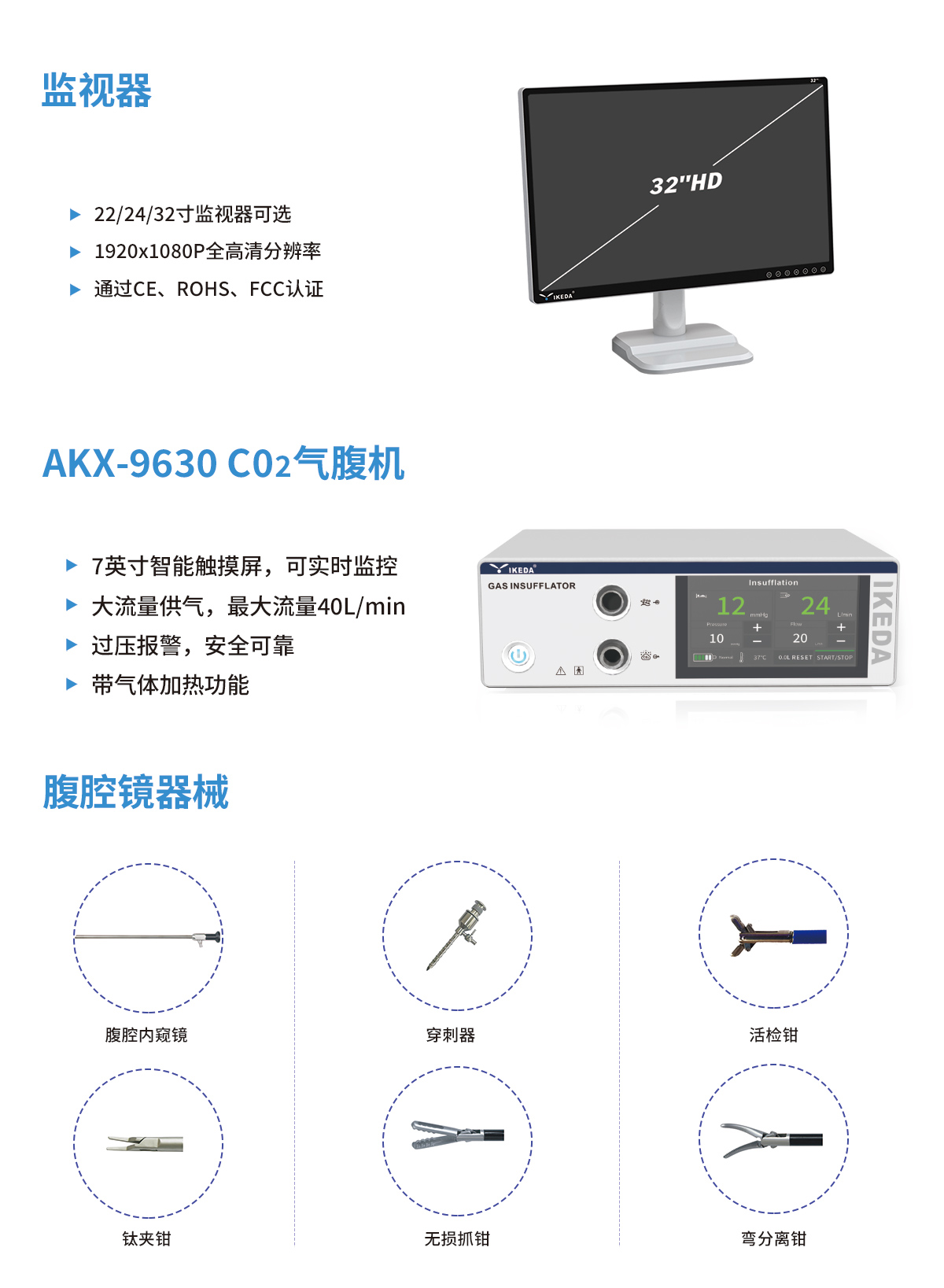 AKX-9620 動(dòng)物內(nèi)窺鏡系統(tǒng)