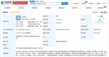 數(shù)據(jù)科技新巨頭崛起 15億注冊資本引領計算機軟硬件制造新浪潮