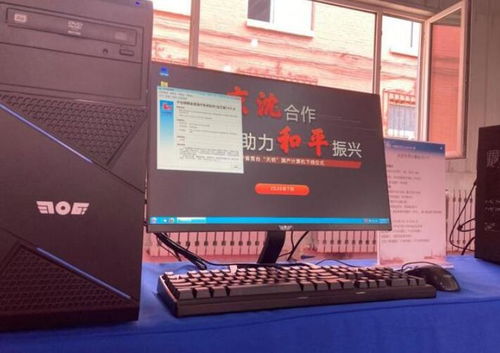 國產(chǎn)“天玥”計算機(jī)在沈陽成功下線 搭載麒麟操作系統(tǒng)，軟硬件自主可控新突破