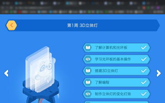 童心制物編程造物盒第一期開箱測評 開啟硬件創(chuàng)客的奇妙之旅