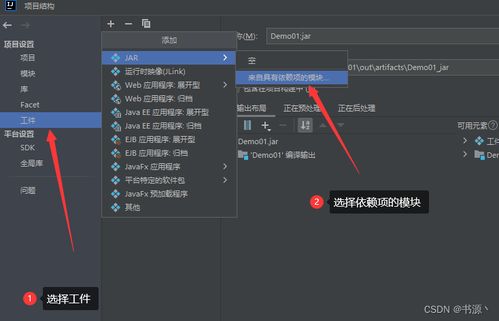 二十二 jar包制作及使用在計算機(jī)軟硬件及外圍設(shè)備制造中的應(yīng)用