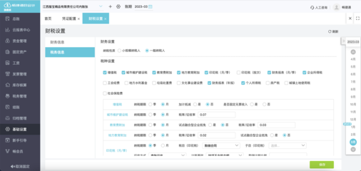 電子系統erp軟件