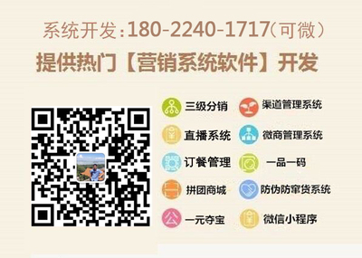 下單后臺軟件系統(tǒng)定制開發(fā)