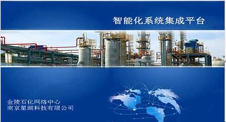 我公司為金陵石化定制開發(fā)智能視頻分析平臺