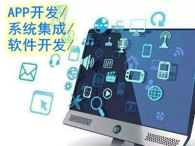 微信小程序開發(fā)定制公眾號 IOS 安卓軟件系統(tǒng)制作